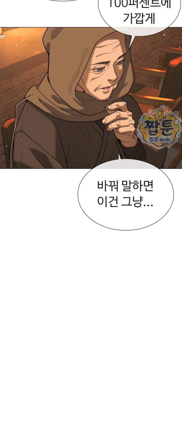 킬러 배드로 139화 14
