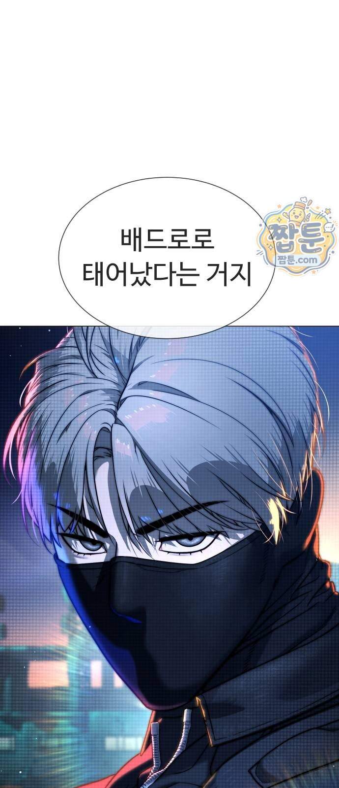 킬러 배드로 139화 15