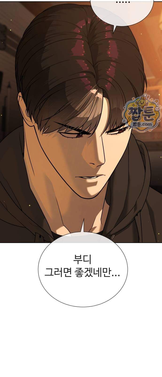 킬러 배드로 139화 17