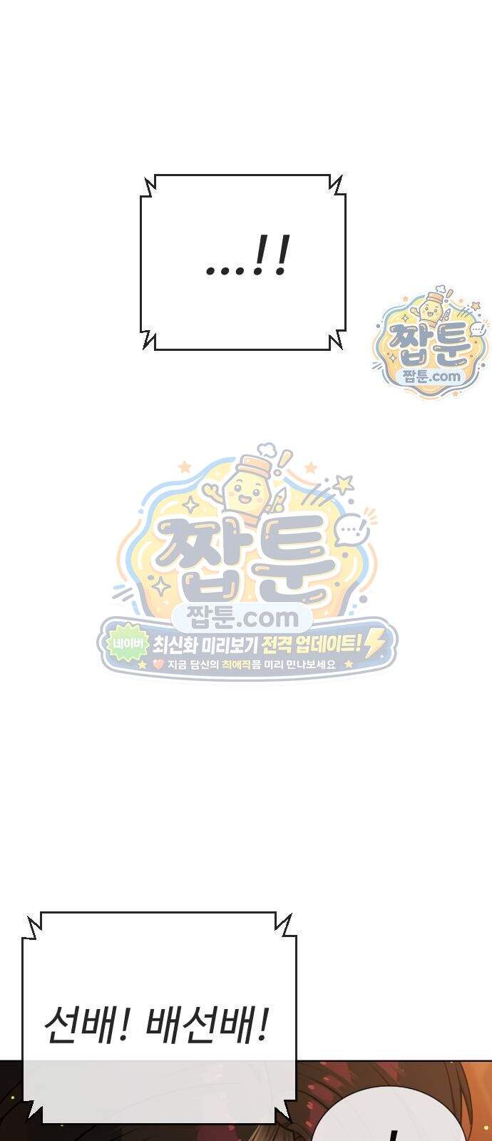 킬러 배드로 139화 18