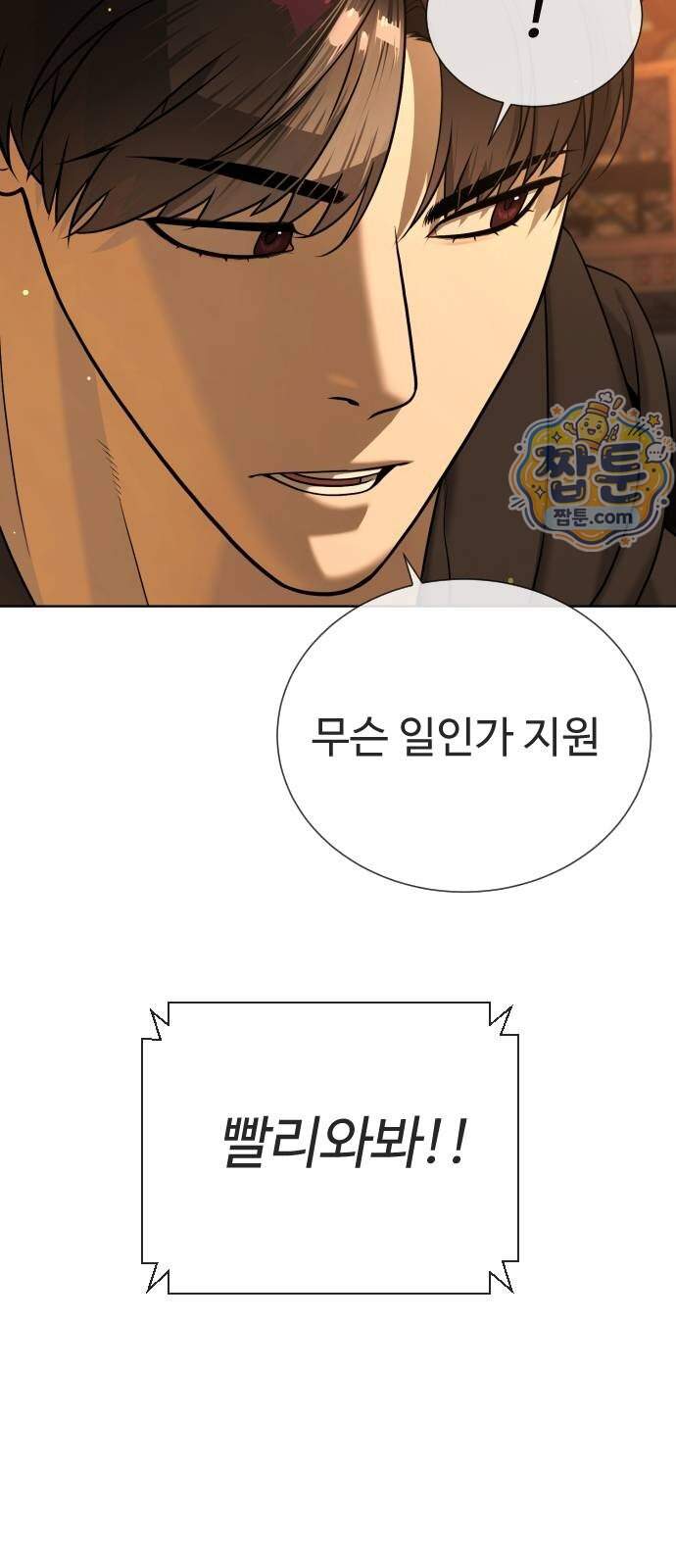킬러 배드로 139화 19
