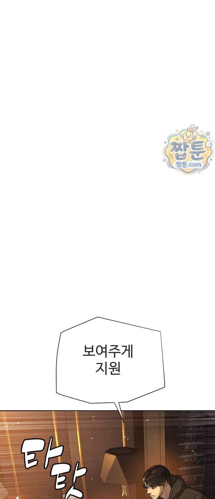 킬러 배드로 139화 20