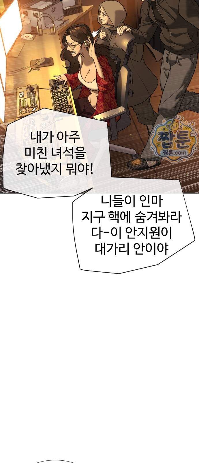 킬러 배드로 139화 21
