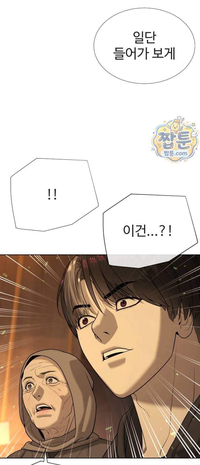 킬러 배드로 139화 23
