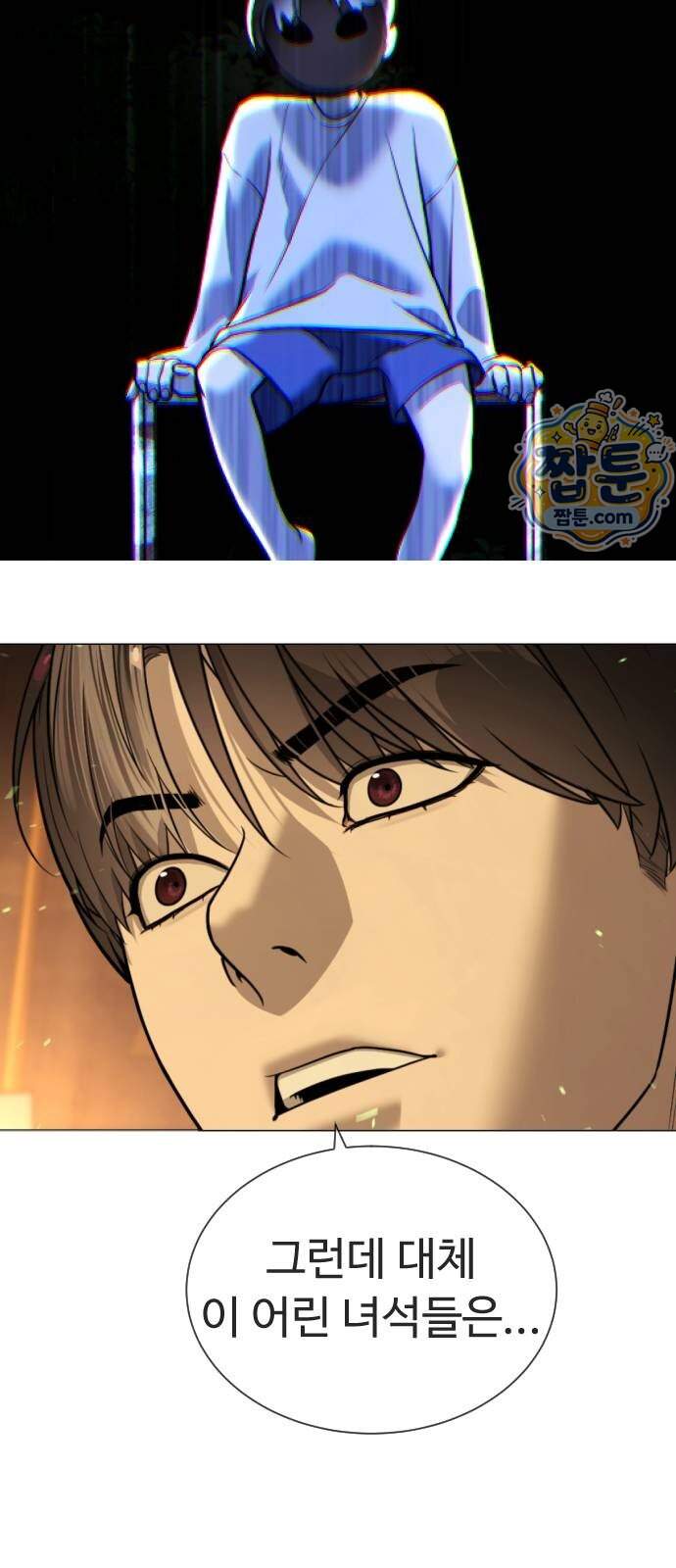 킬러 배드로 139화 25