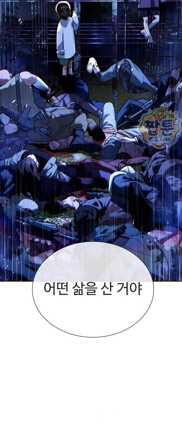 킬러 배드로 139화 27