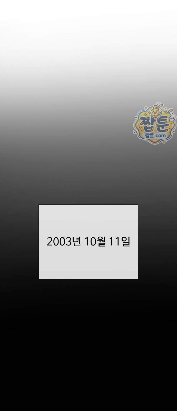 킬러 배드로 139화 28
