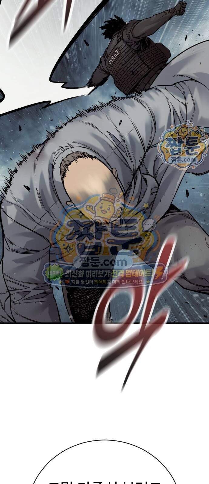 킬러경찰 시즌3 21화 2