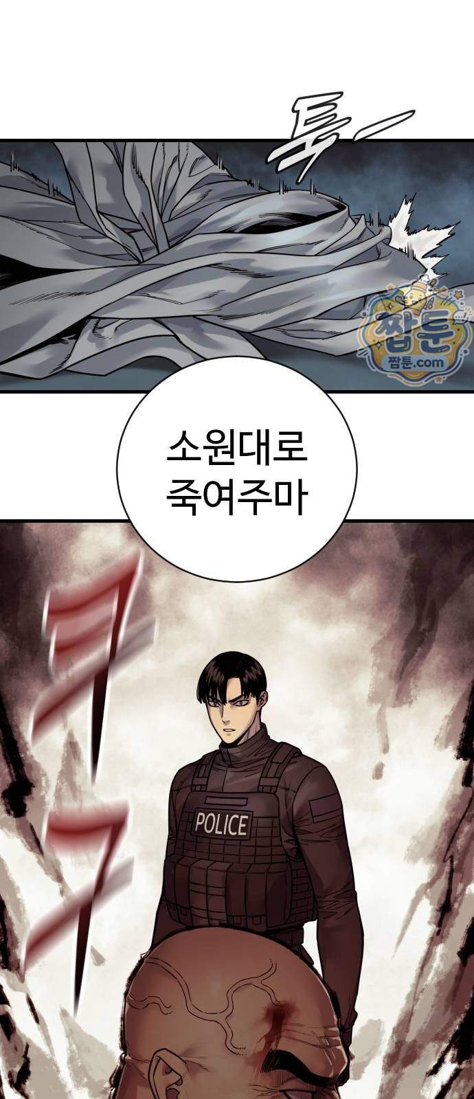 킬러경찰 시즌3 21화 7