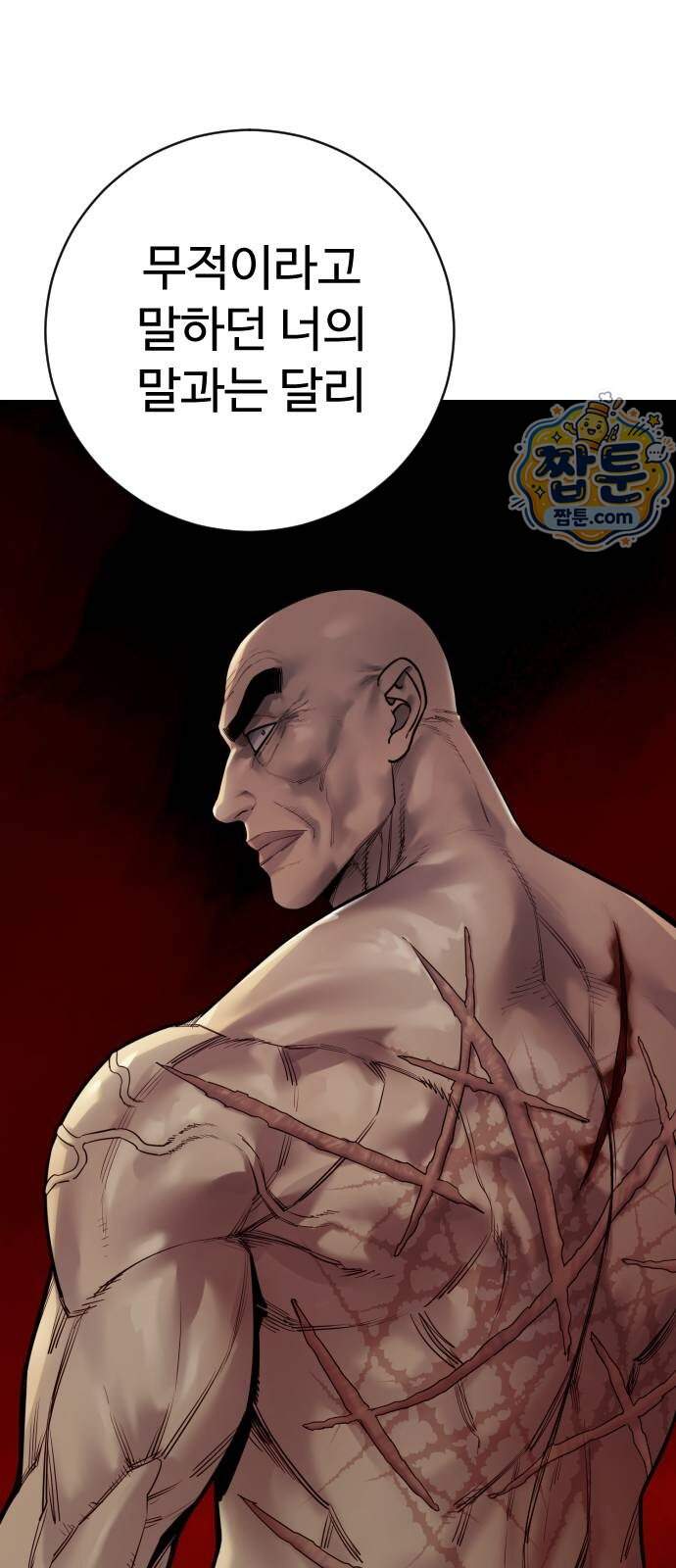 킬러경찰 시즌3 21화 9