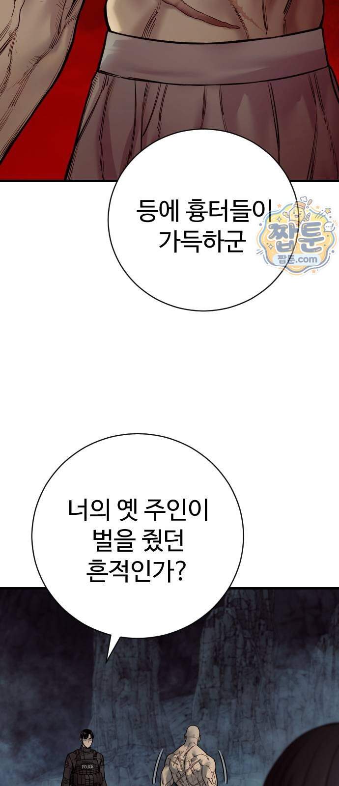 킬러경찰 시즌3 21화 10