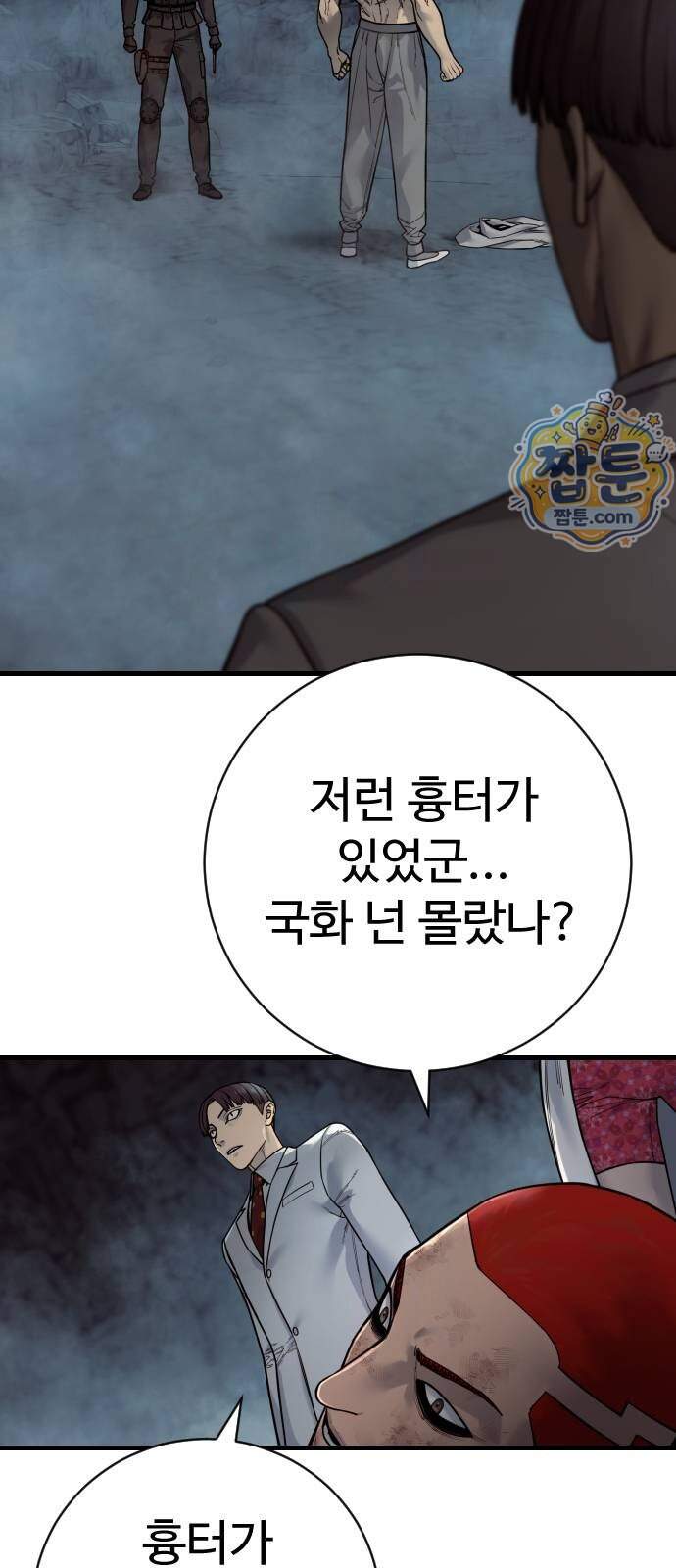 킬러경찰 시즌3 21화 11