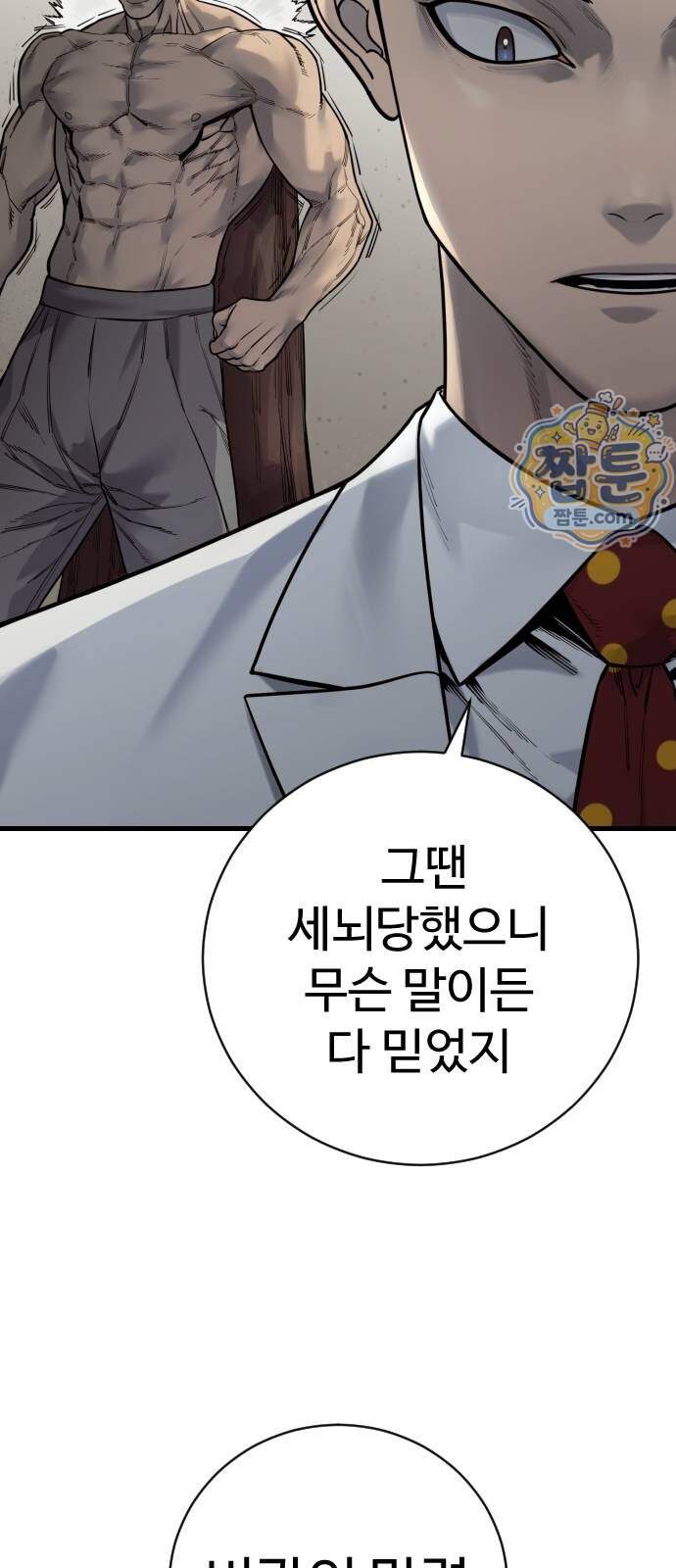 킬러경찰 시즌3 21화 13
