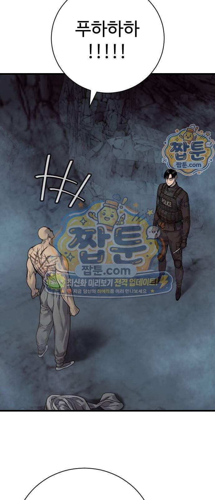 킬러경찰 시즌3 21화 20
