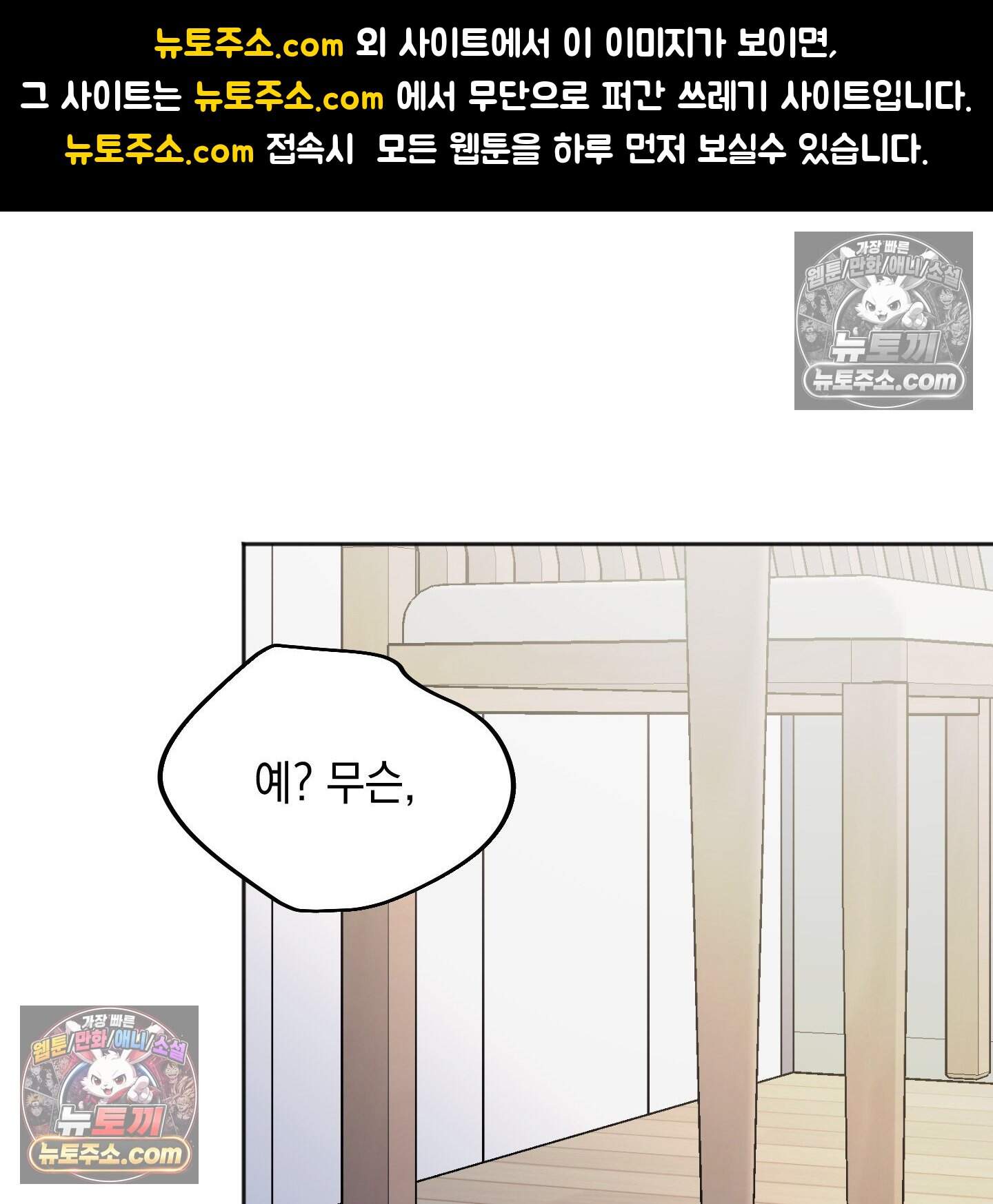 기원의 제 60화 1