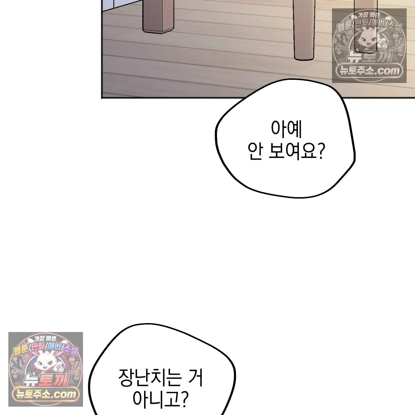 기원의 제 60화 2