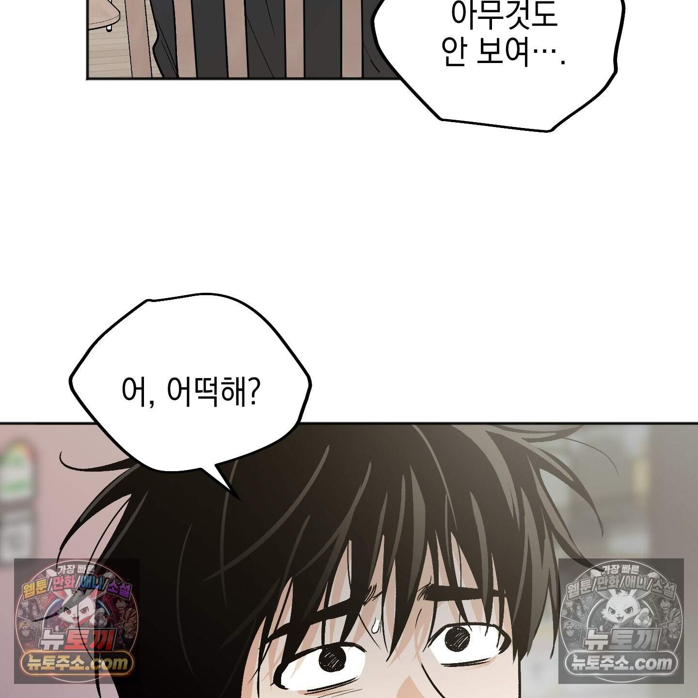 기원의 제 60화 4