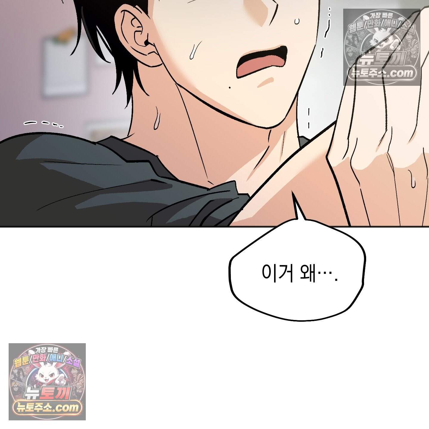 기원의 제 60화 5