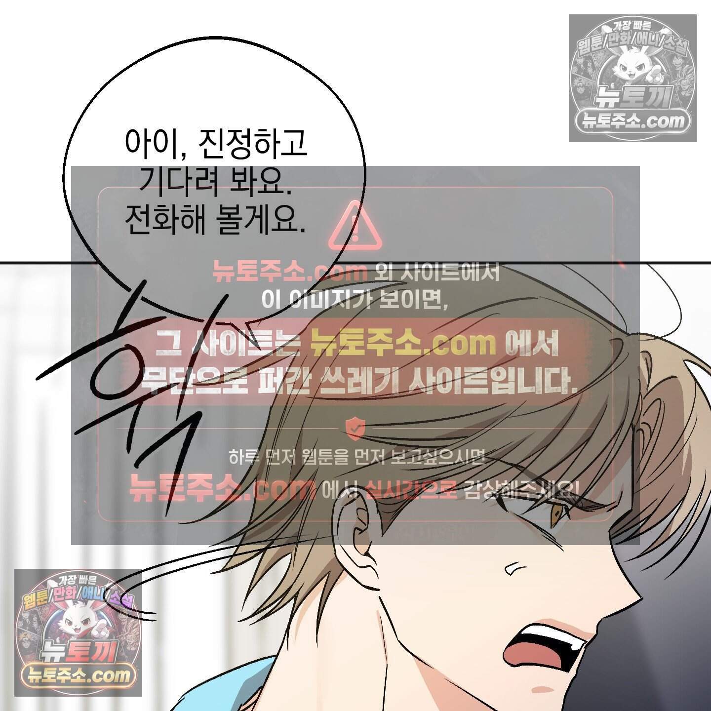 기원의 제 60화 6