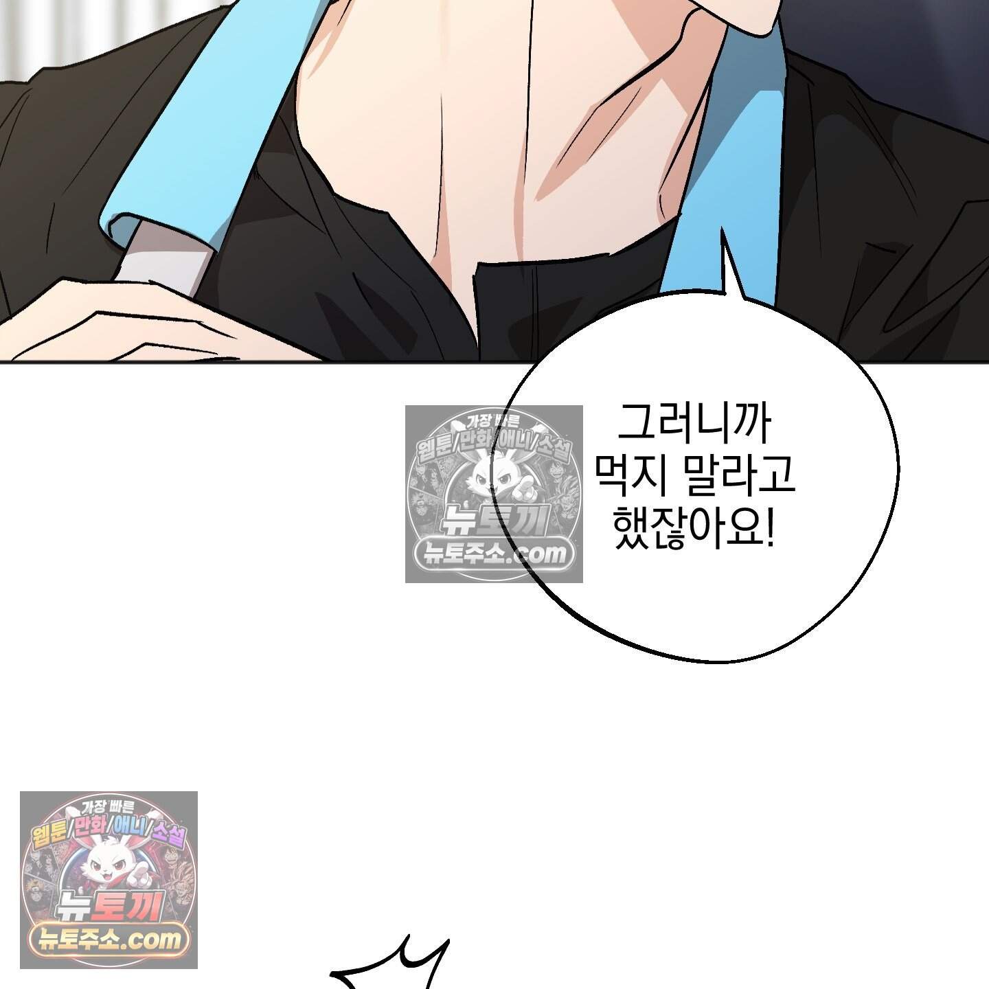 기원의 제 60화 7