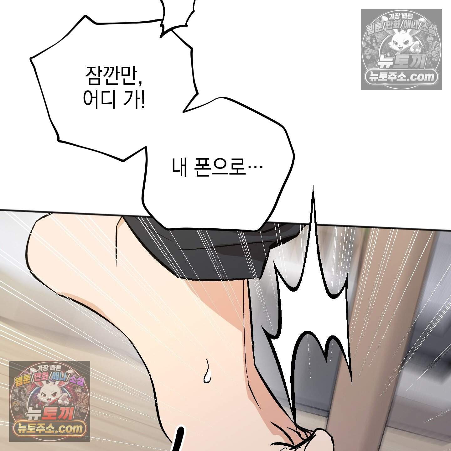 기원의 제 60화 8