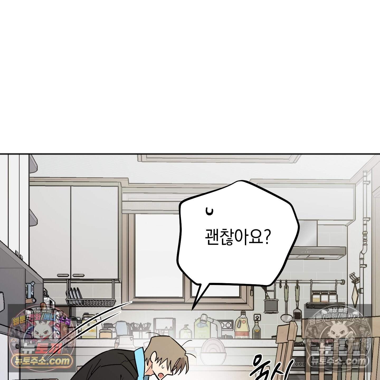 기원의 제 60화 14
