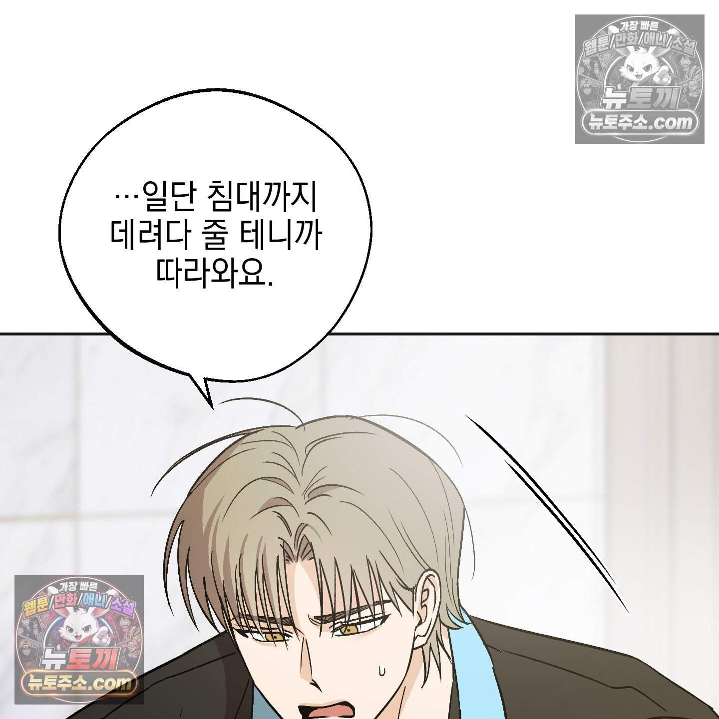 기원의 제 60화 16