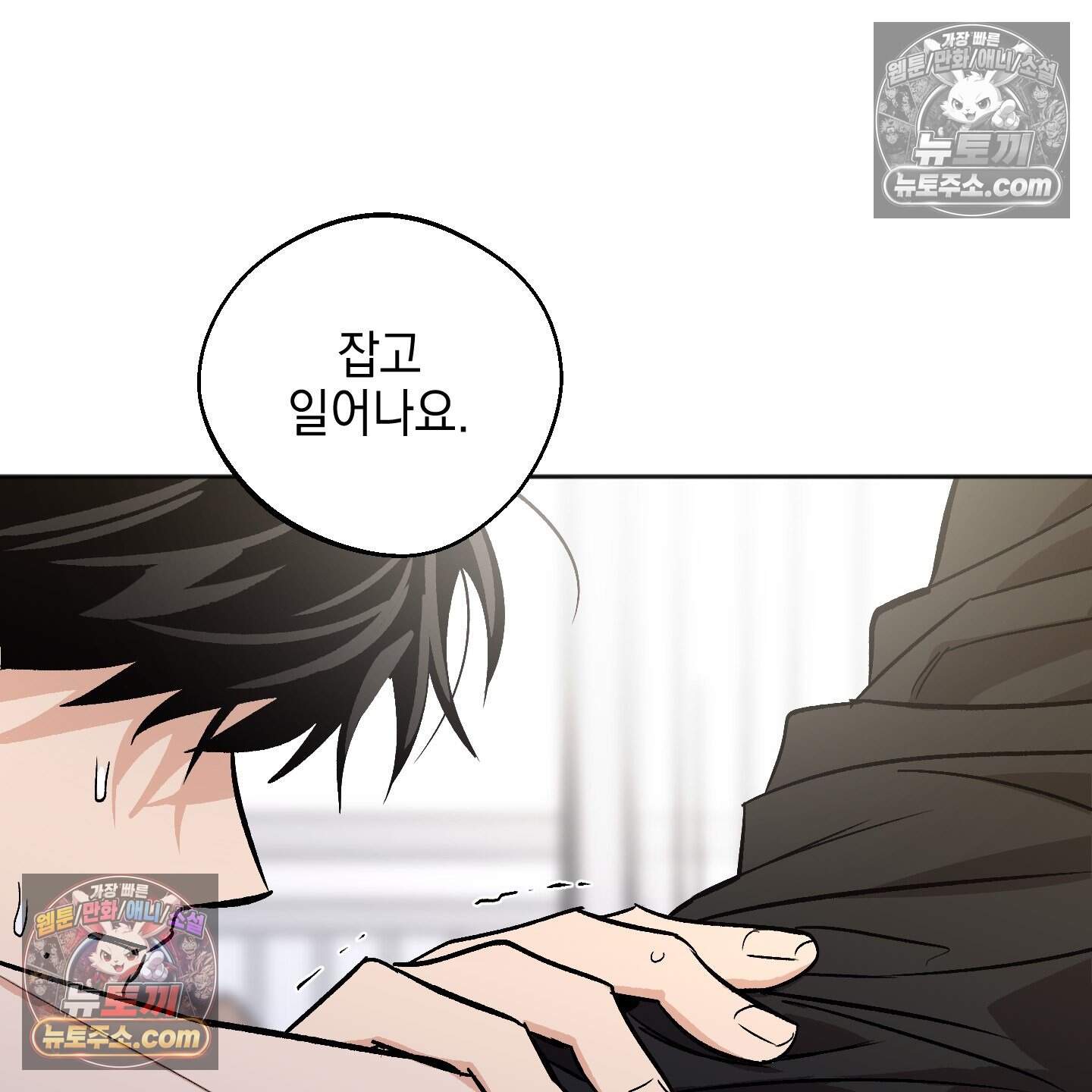 기원의 제 60화 18