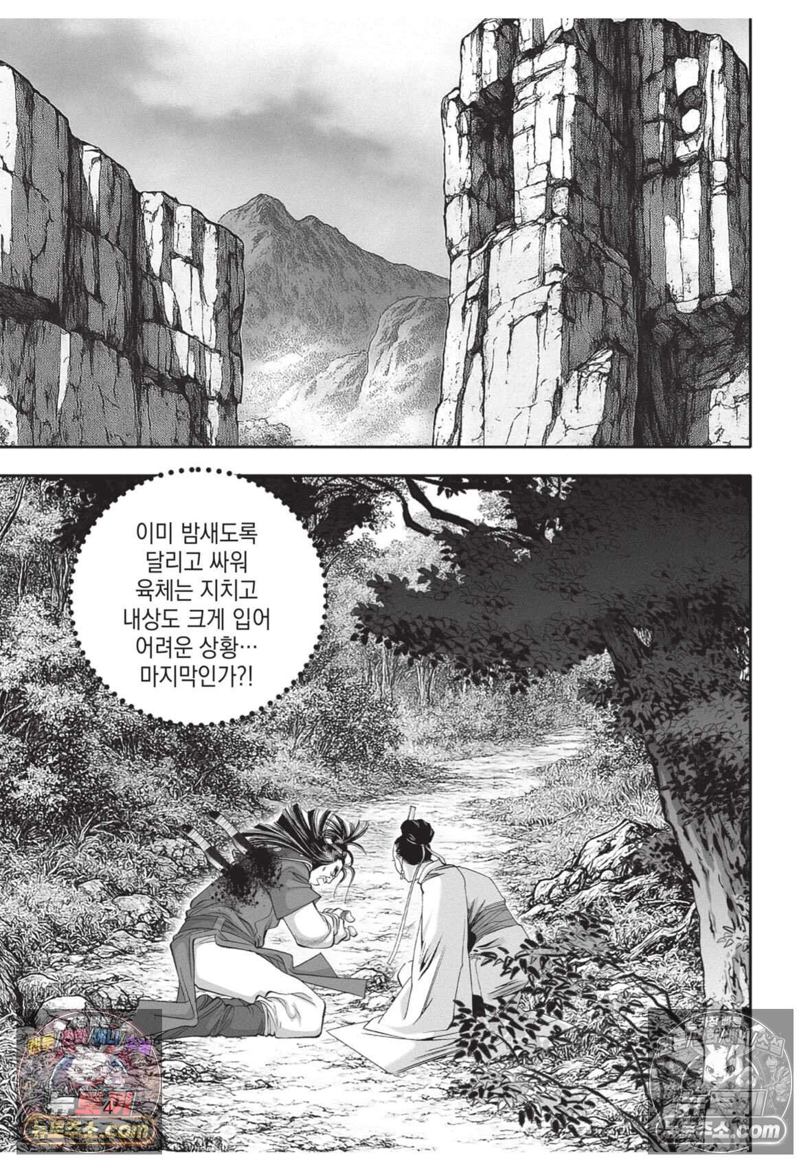 권왕독존 130화 3