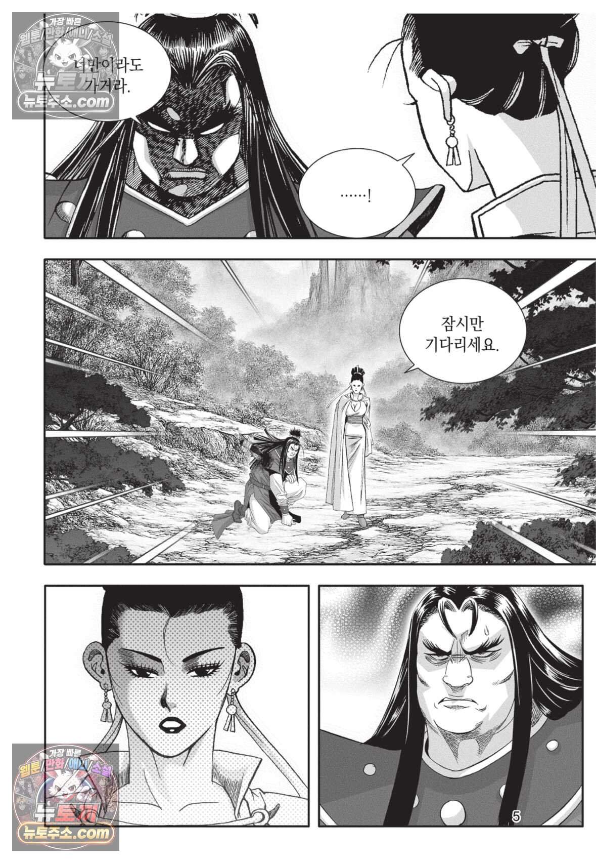 권왕독존 130화 4