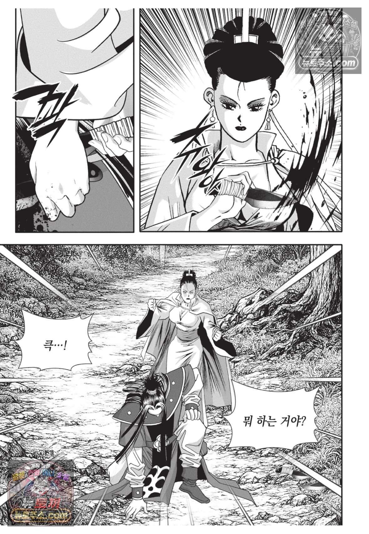 권왕독존 130화 5