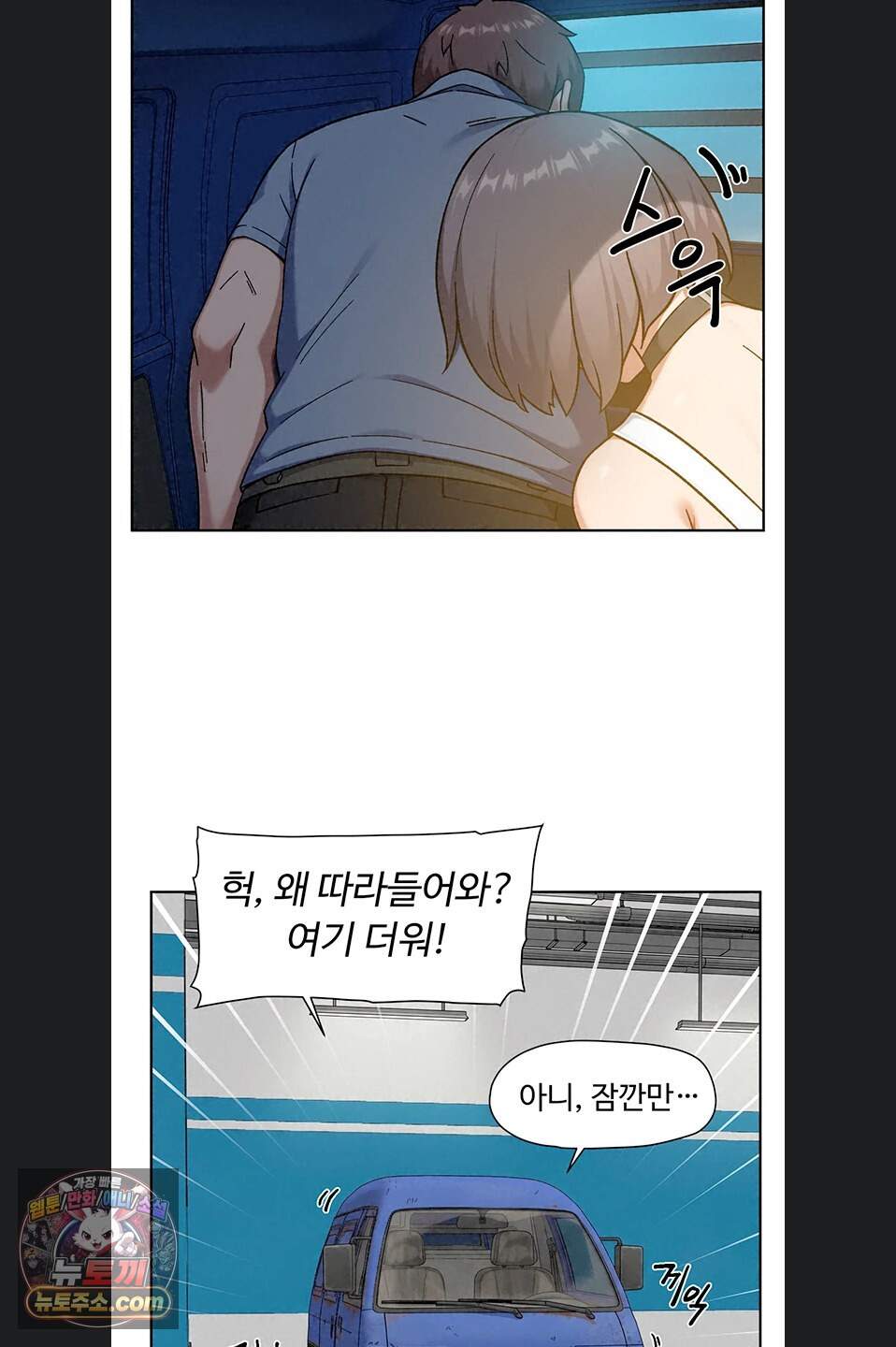 클리닝 서비스 76화 3