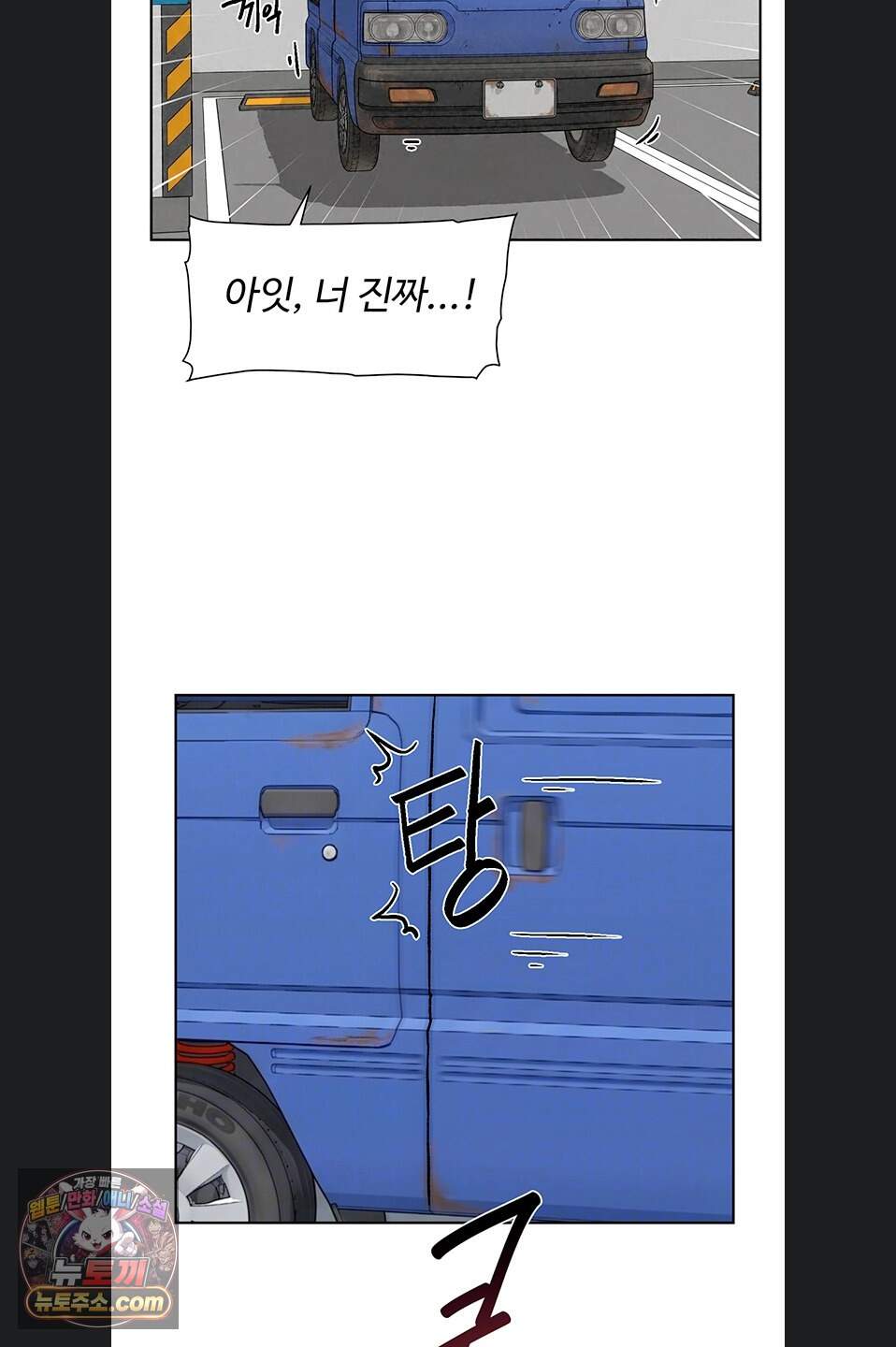 클리닝 서비스 76화 4