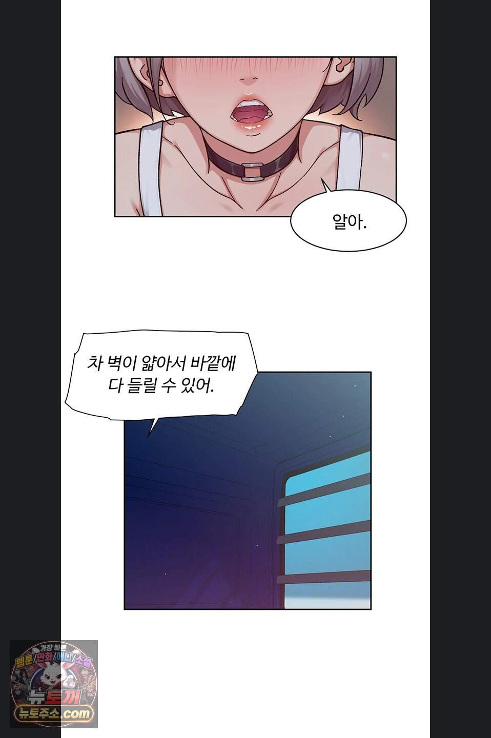 클리닝 서비스 76화 9