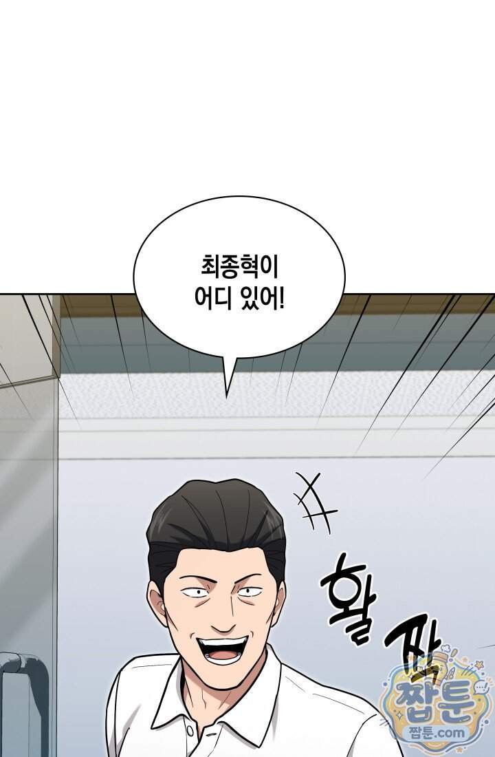 회귀 경찰의 리셋 라이프 168화 1