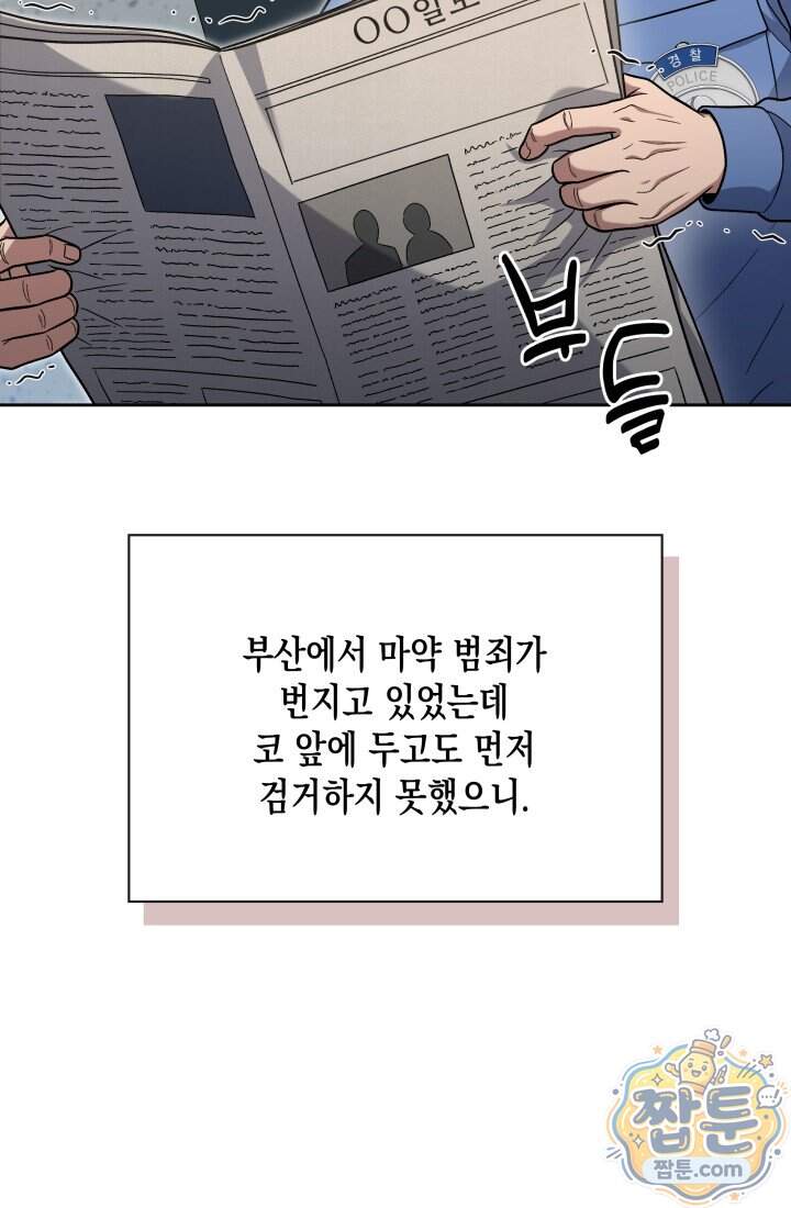 회귀 경찰의 리셋 라이프 168화 7