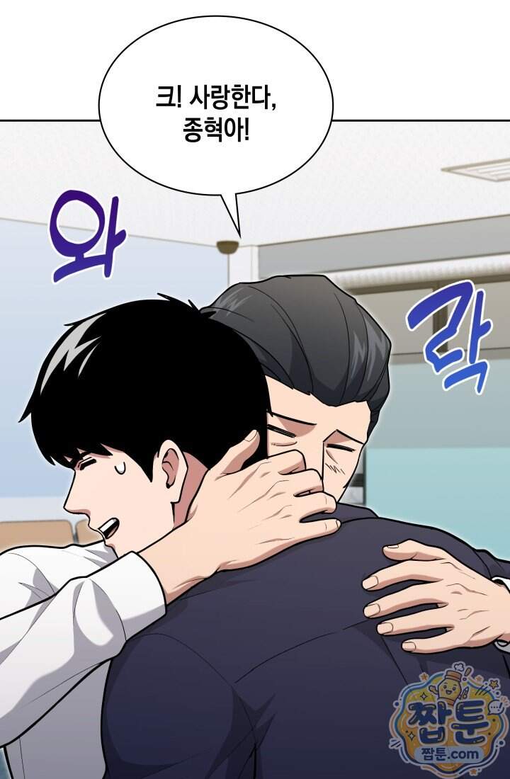 회귀 경찰의 리셋 라이프 168화 8