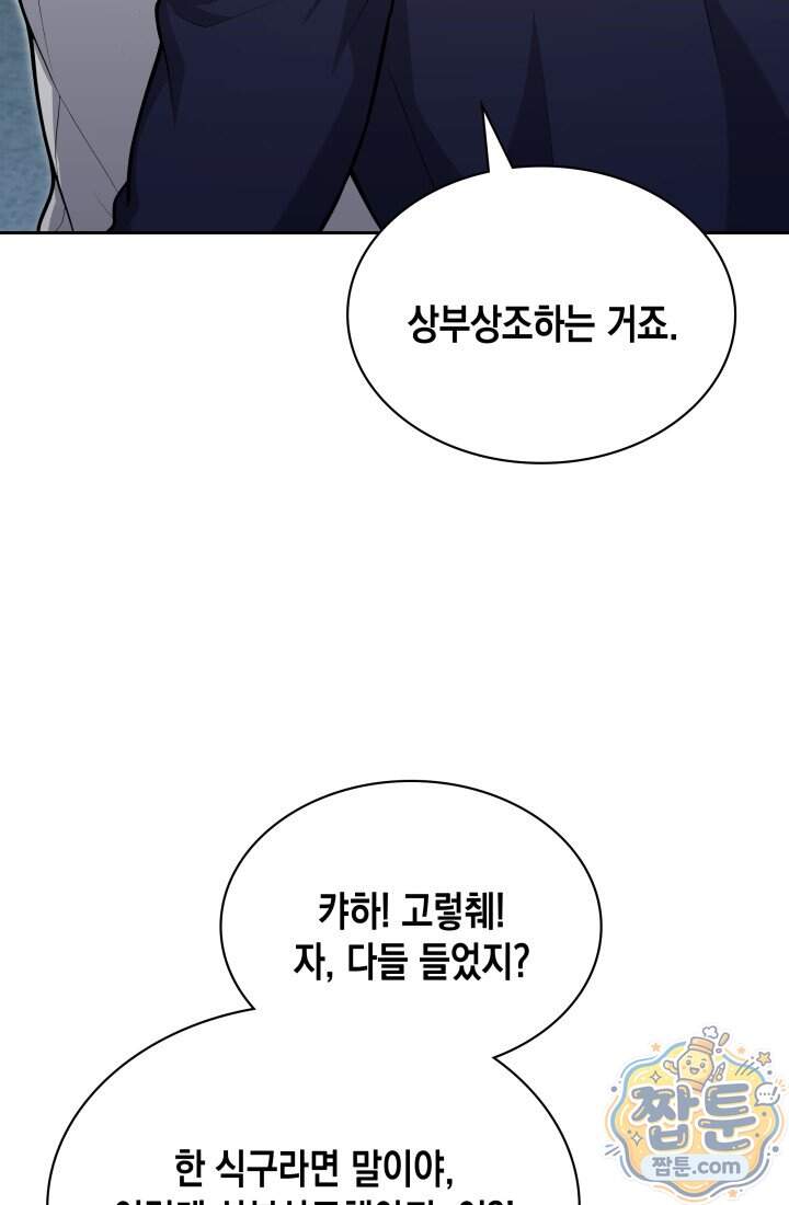 회귀 경찰의 리셋 라이프 168화 9