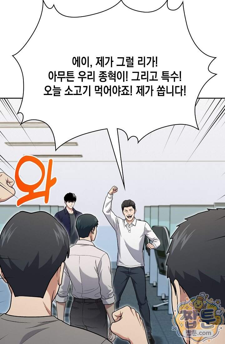 회귀 경찰의 리셋 라이프 168화 13