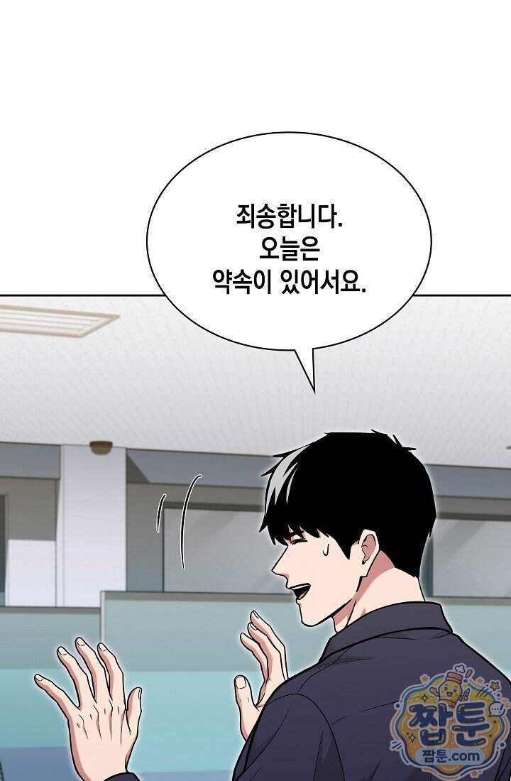 회귀 경찰의 리셋 라이프 168화 16