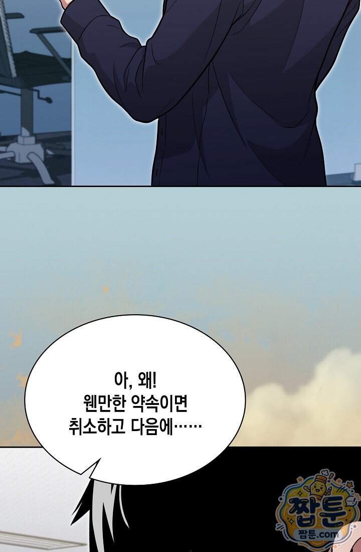 회귀 경찰의 리셋 라이프 168화 17