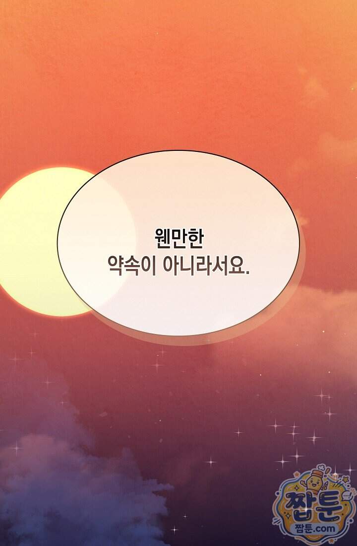 회귀 경찰의 리셋 라이프 168화 19