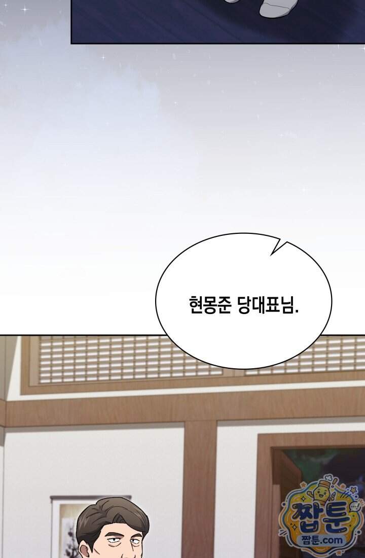 회귀 경찰의 리셋 라이프 168화 24