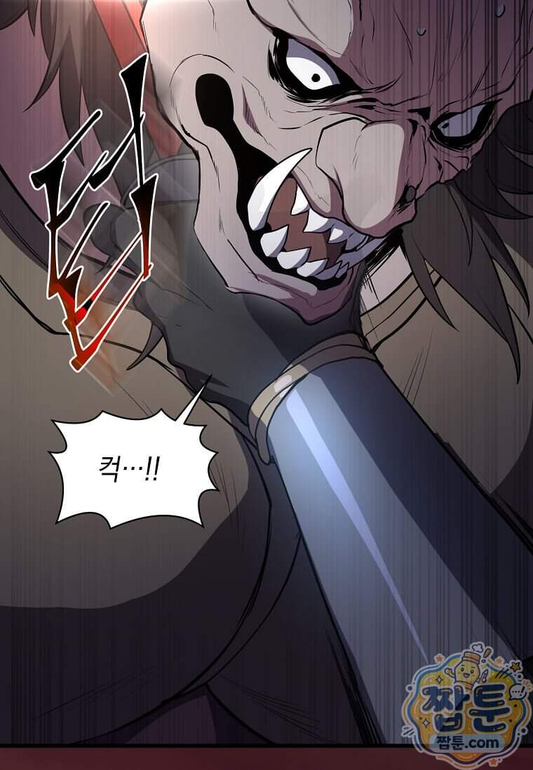 스킬빨로 레벨업 164화 2