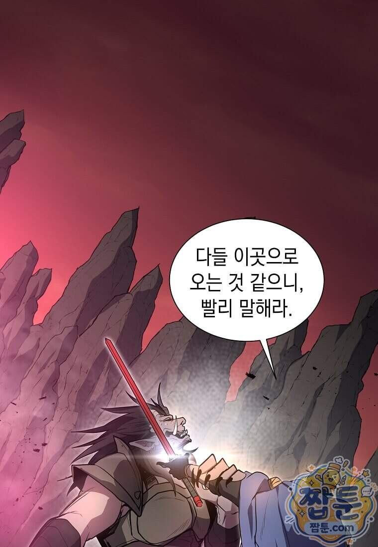 스킬빨로 레벨업 164화 3