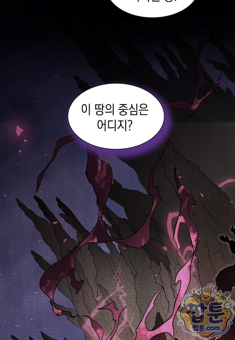 스킬빨로 레벨업 164화 7