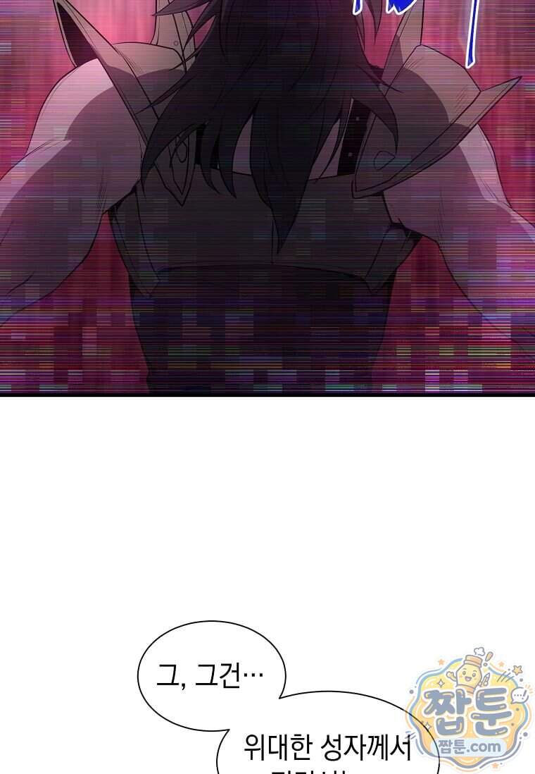스킬빨로 레벨업 164화 10