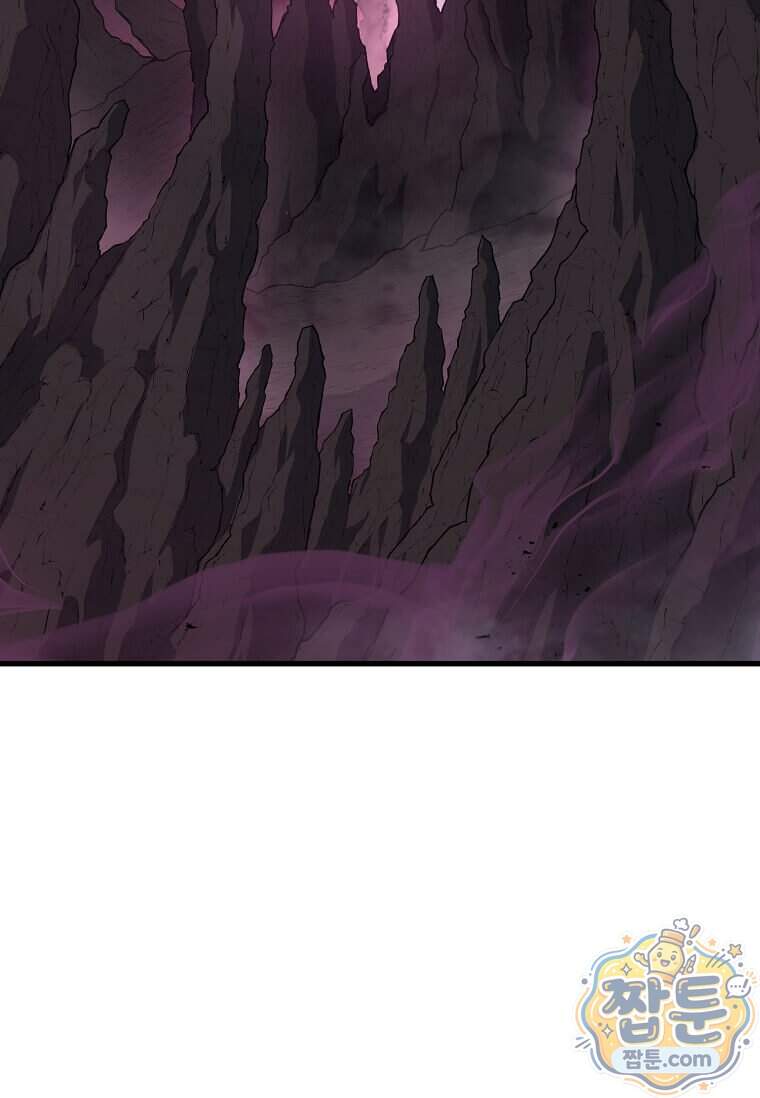 스킬빨로 레벨업 164화 13