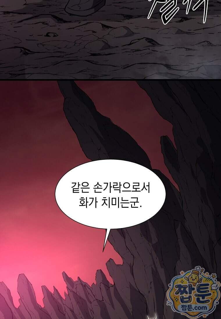 스킬빨로 레벨업 164화 19