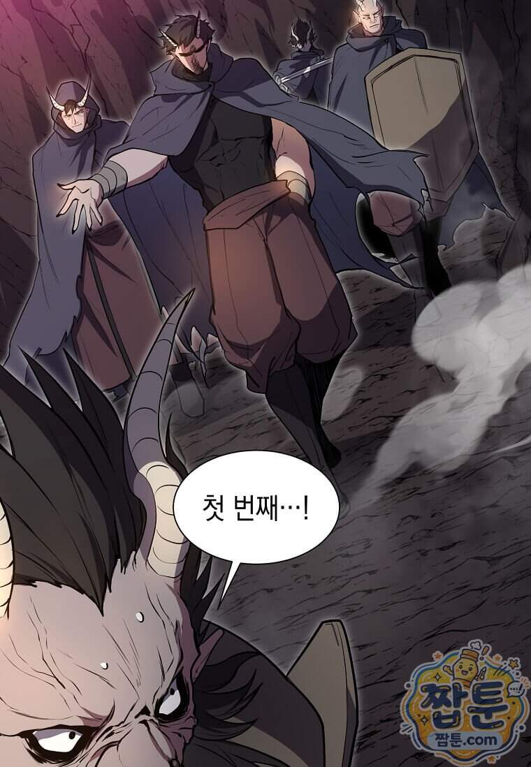 스킬빨로 레벨업 164화 20